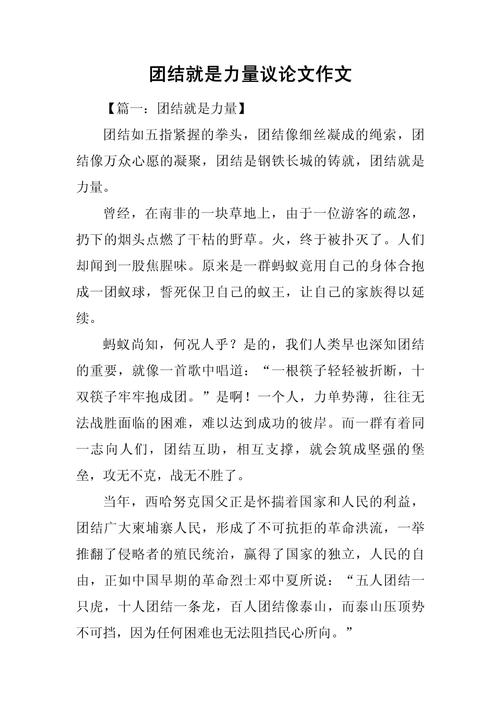 团队建设论文参考文献如何选取？-图2