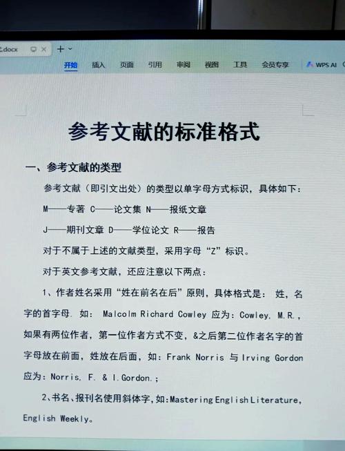 宪法参考文献如何正确标注？-图2