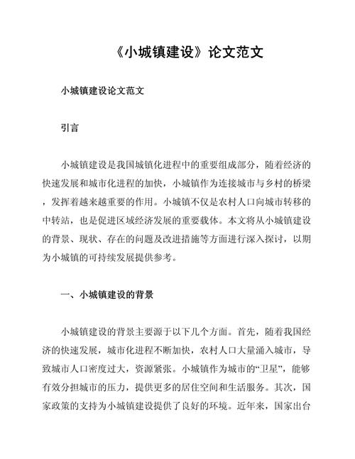 现代城市研究论文格式有何规范？-图1