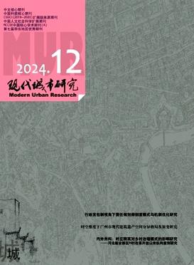 现代城市研究论文格式有何规范？-图3