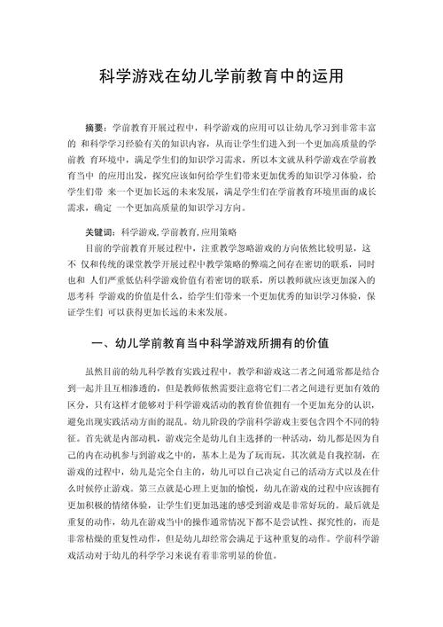 近年学前教育论文研究重点与趋势是什么？-图2