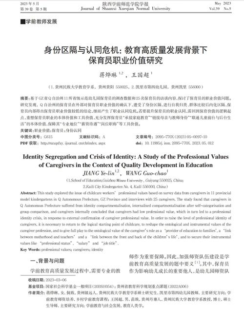 论文研究的核心价值究竟体现在哪里？-图2