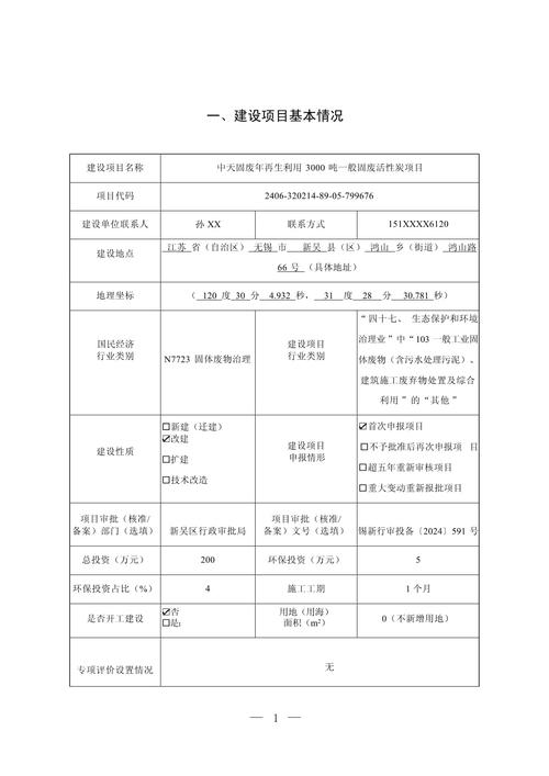 油漆废气治理有哪些关键参考文献？-图1