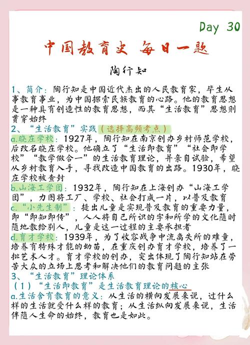 陶行知生活教育，如何指导现代教育实践？-图1