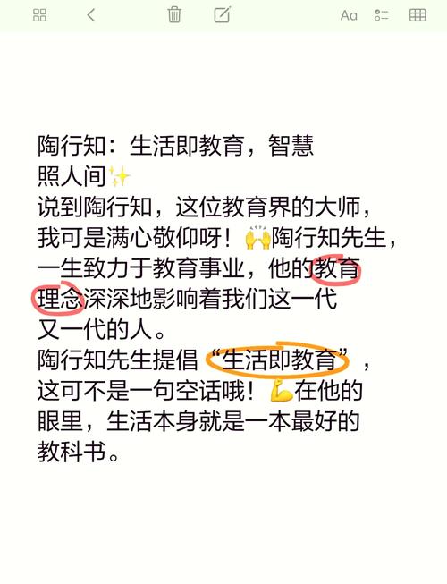 陶行知生活教育，如何指导现代教育实践？-图2