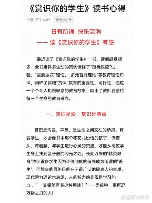 赏识教育如何真正点亮成长之路？-图2