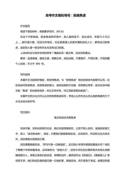 考试焦虑现状如何？成因与干预对策是什么？-图1