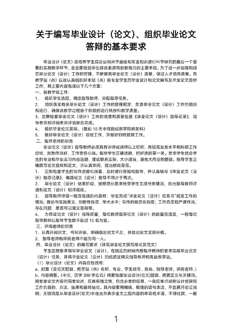 学位论文参考文献怎么写才规范？-图2