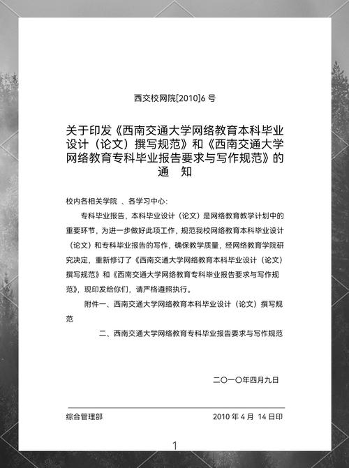 网络教育毕业要写论文吗？-图2