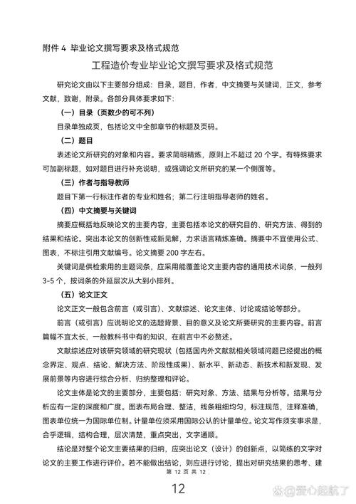 网络教育毕业要写论文吗？-图3