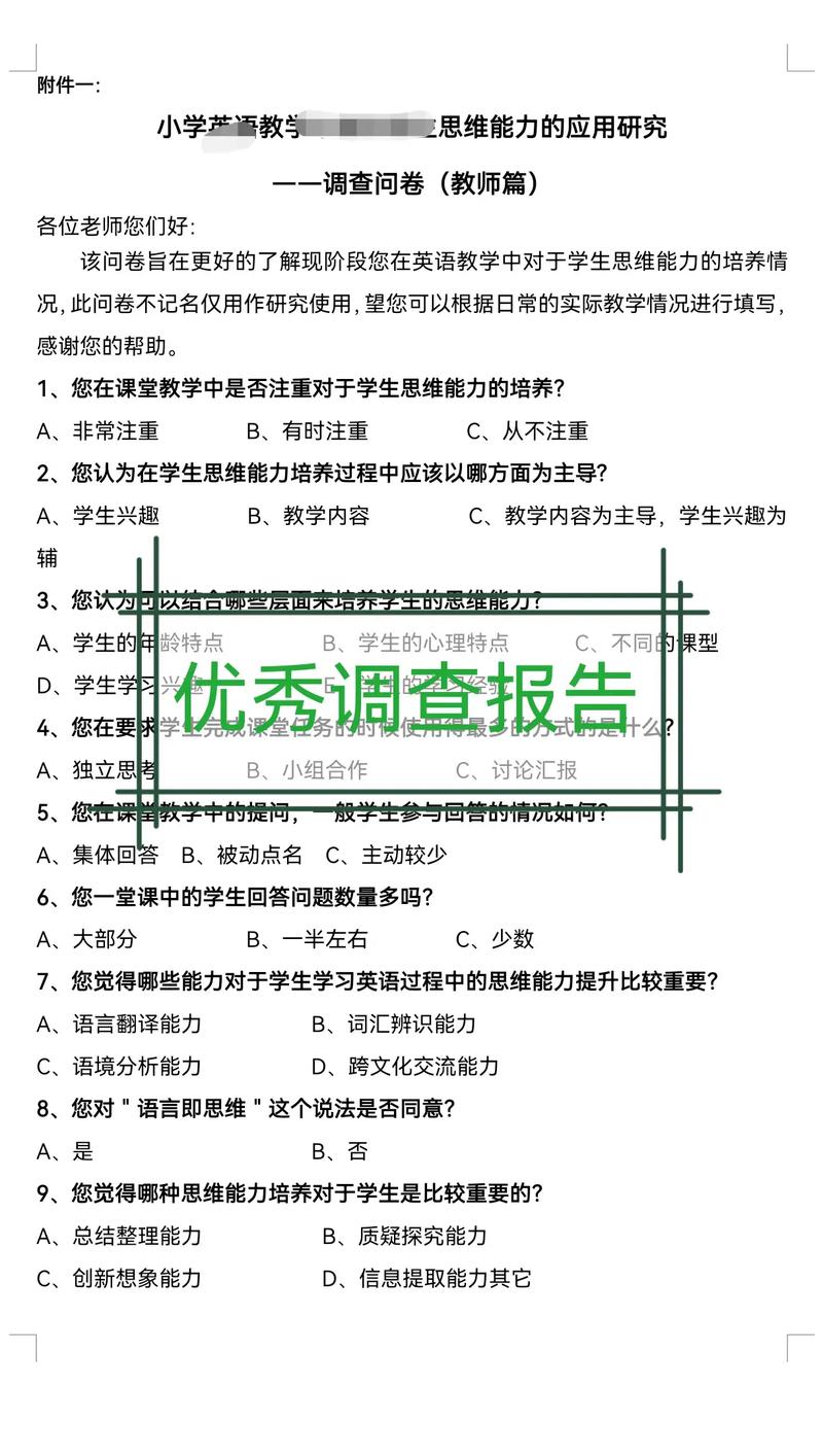 档案工作调查研究方向如何确定？-图1