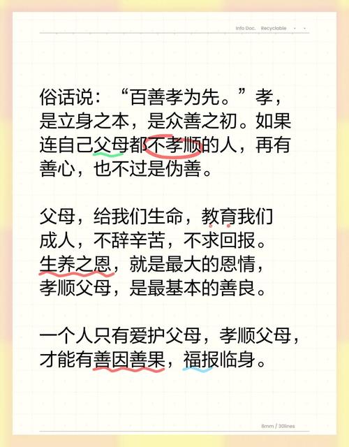 家长如何教会孩子真正的孝德？-图1