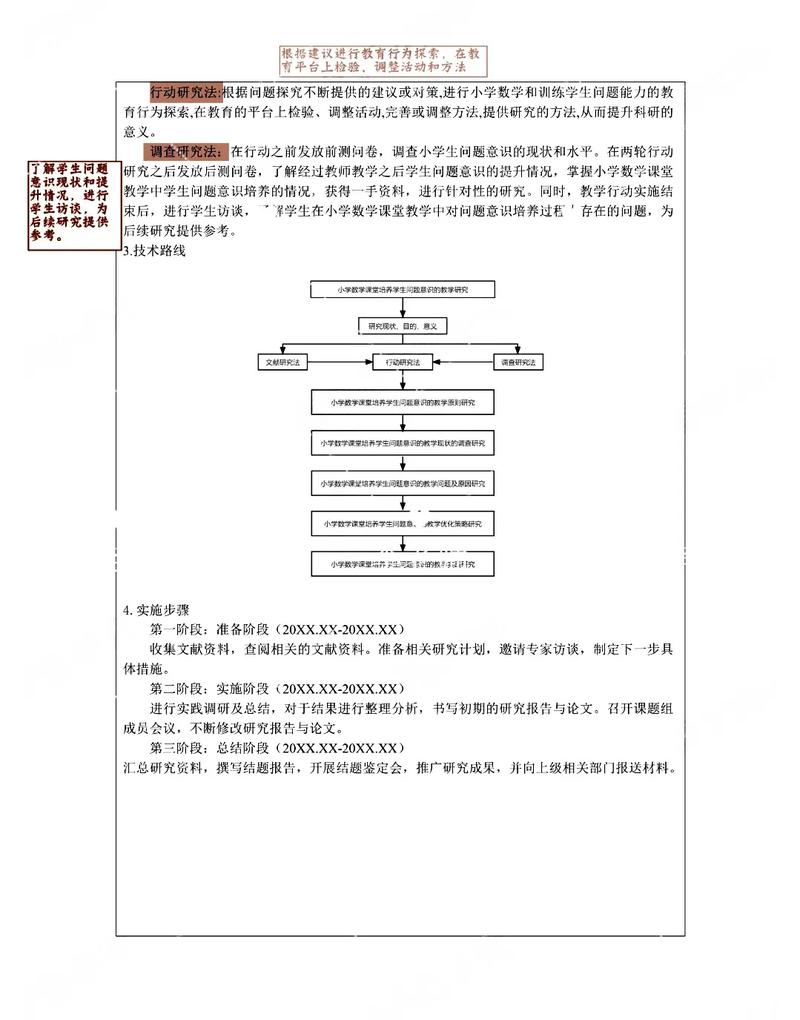 数学教育研究课题有哪些类型？-图3