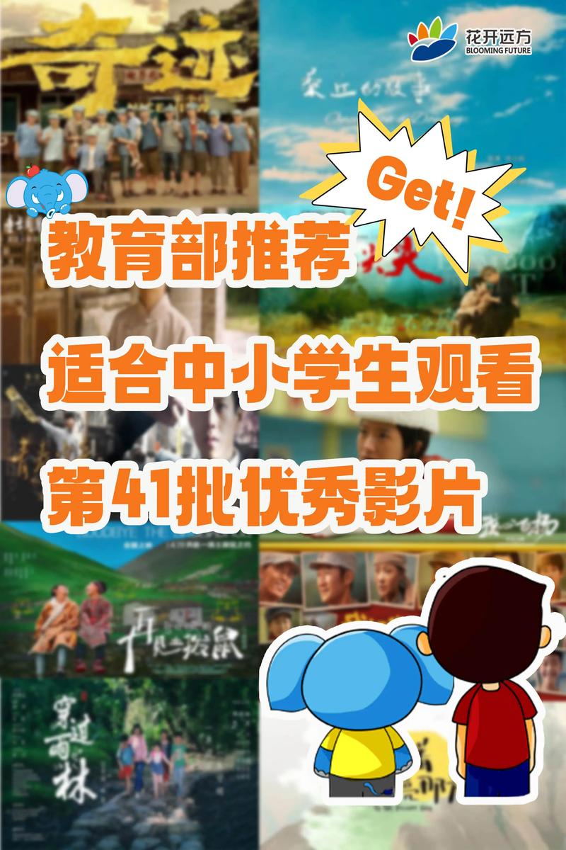 哪些微电影既有教育意义又值得推荐？-图1