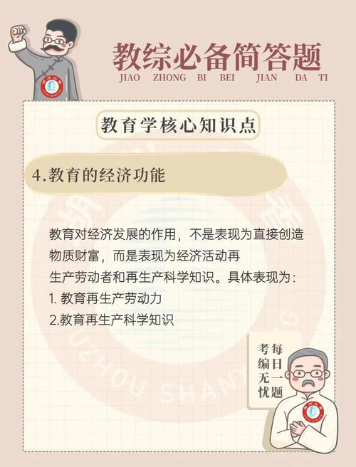 教育的经济功能具体体现在哪些方面？-图2