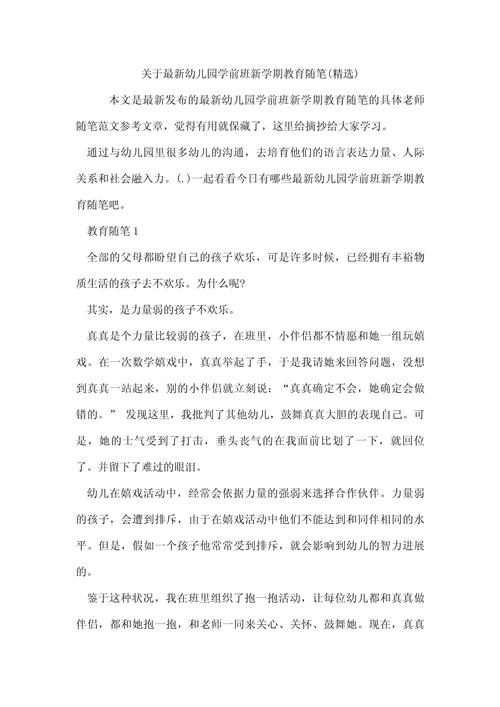 幼儿入园常规教育，如何轻松有效？-图2