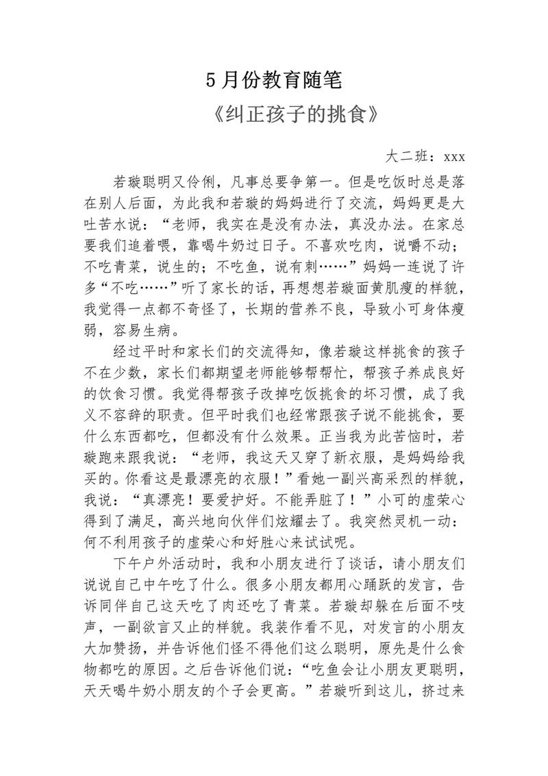 幼儿入园常规教育，如何轻松有效？-图3