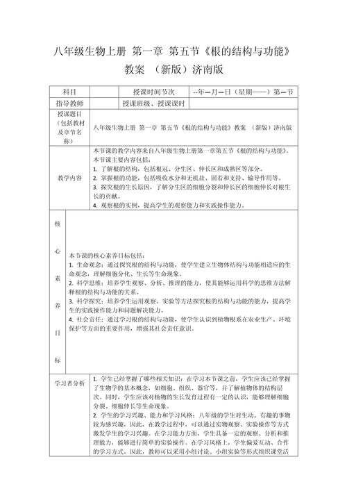 生物教育教学研究方法有哪些关键路径？-图2