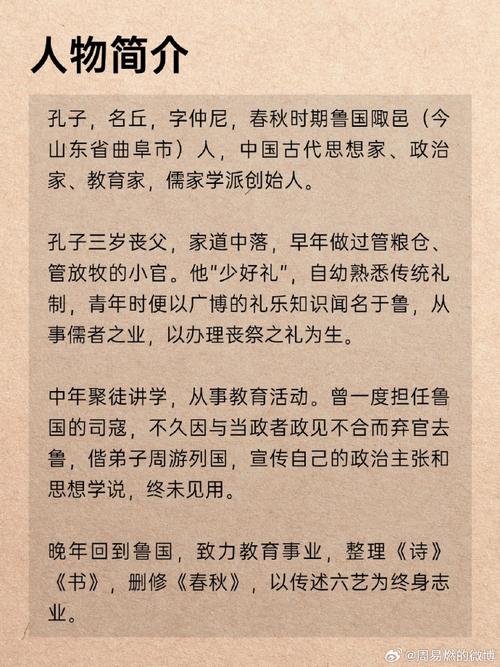 孔子教育思想参考文献有哪些核心观点？-图3