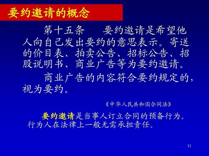 要约与要约邀请参考文献有何区分标准？-图1