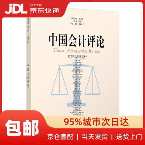 我国会计研究为何唯实证？-图1