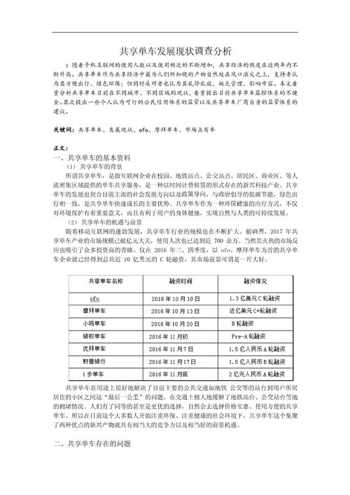 研究现状分析怎么写？关键点有哪些？-图2
