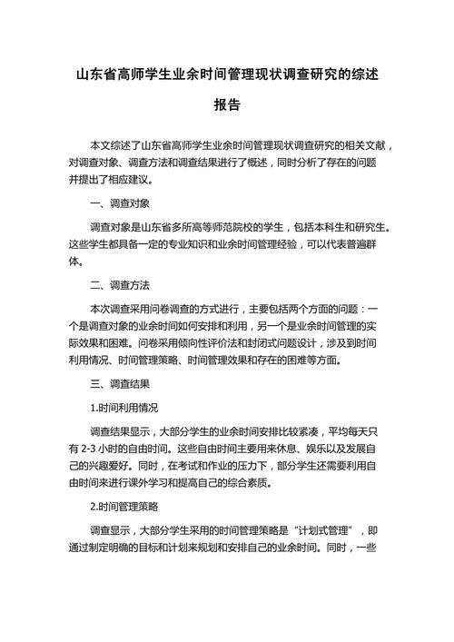 研究现状分析怎么写？关键点有哪些？-图3