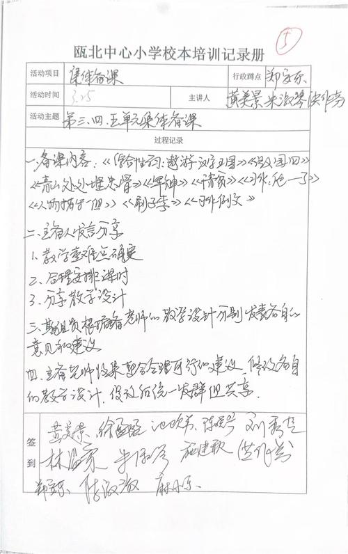 特殊教育校本培训内容如何科学设计？-图3