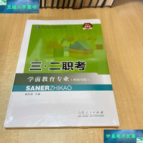 河南教育职成教版如何订阅？-图2