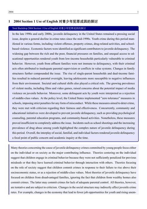 英语语音教学参考文献有哪些经典理论？-图1