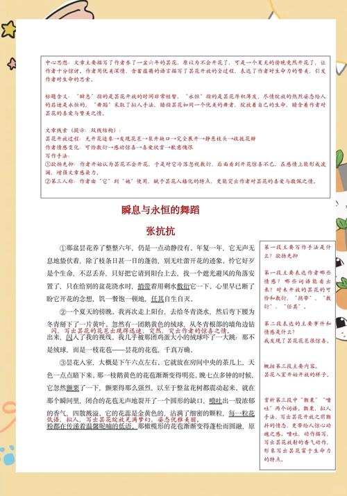 少儿舞蹈兴趣培养如何选参考文献？-图3