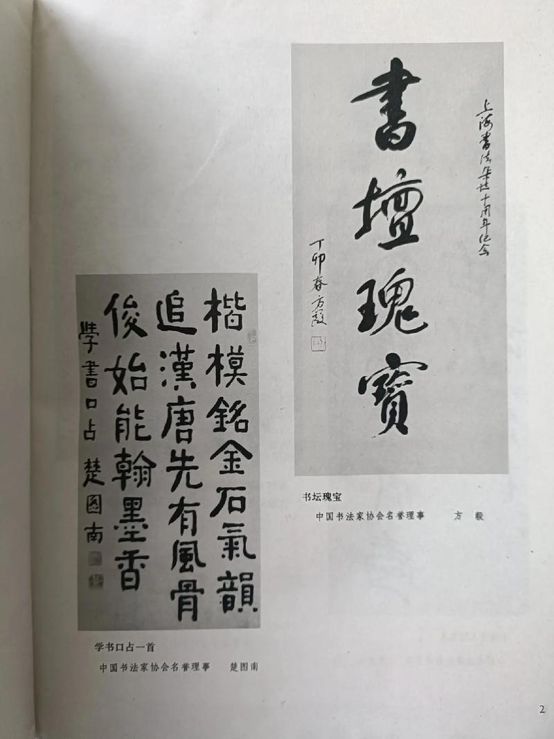 书发在期刊上，参考文献怎么写？-图2