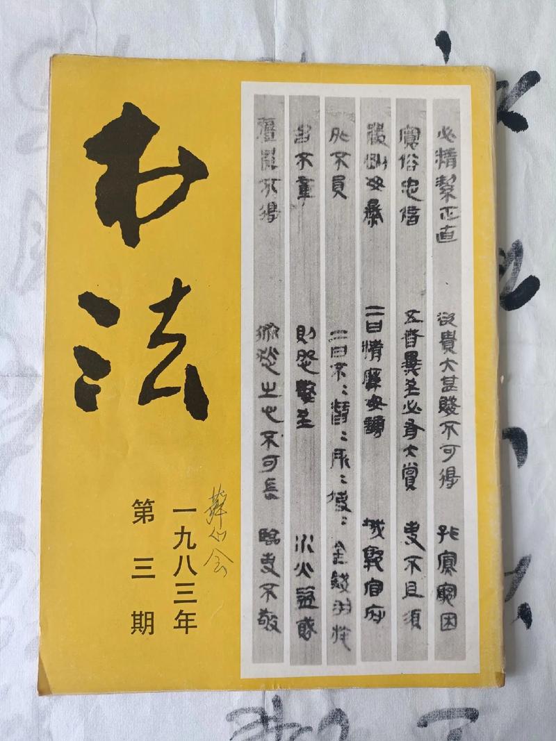 书发在期刊上，参考文献怎么写？-图1