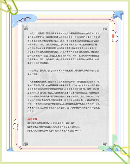 中国环境污染研究意义何在？-图2