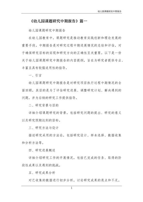 幼儿德育小课题如何有效开展？-图2