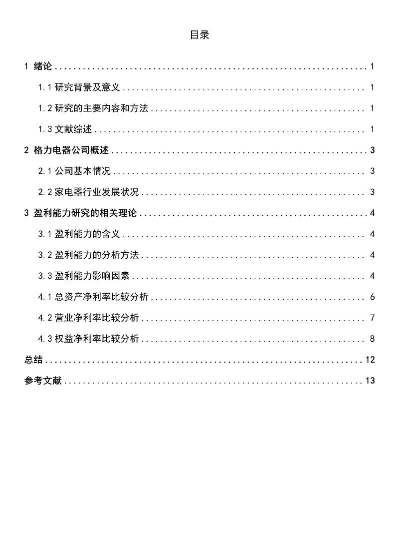 财务预算控制如何有效提升企业绩效？-图2