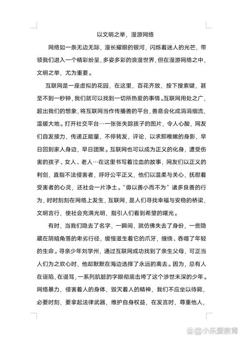 网络道德的特征有哪些？-图2