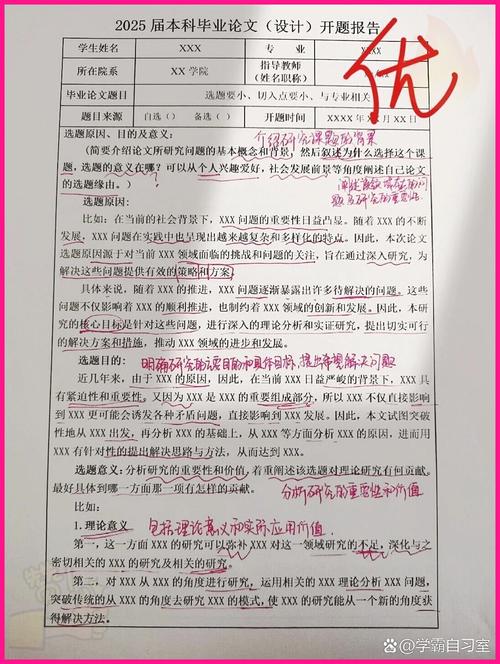 家庭理财教育开题报告-图3