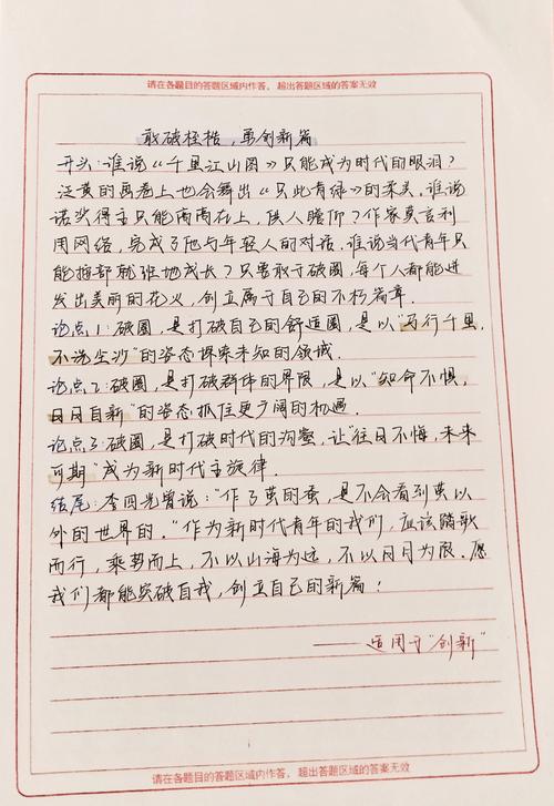 创新创业教育如何提升学生实践能力？-图3