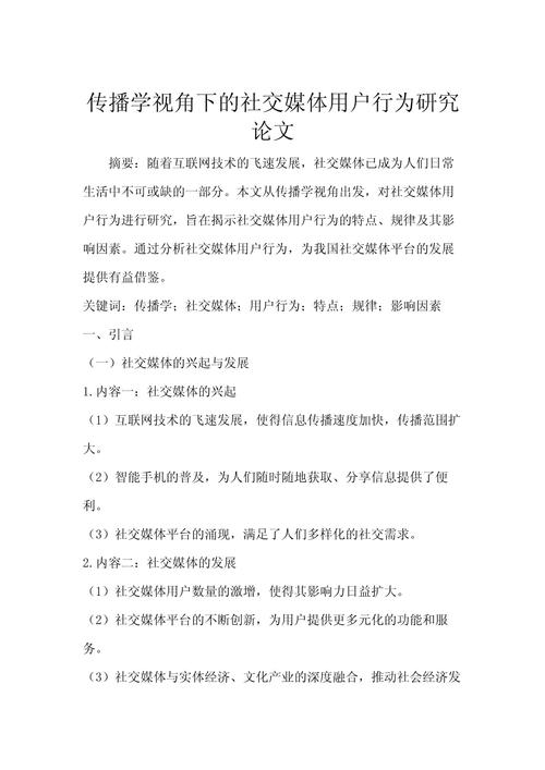 多媒体教学作用参考文献有何价值？-图2