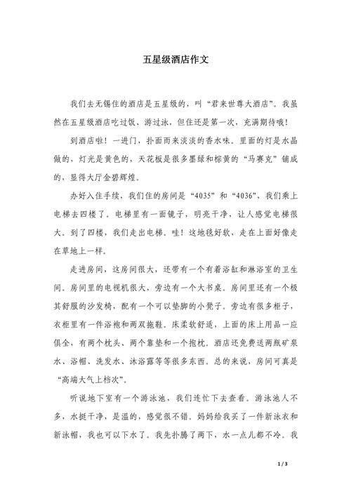 酒店论文参考文献有哪些？-图2