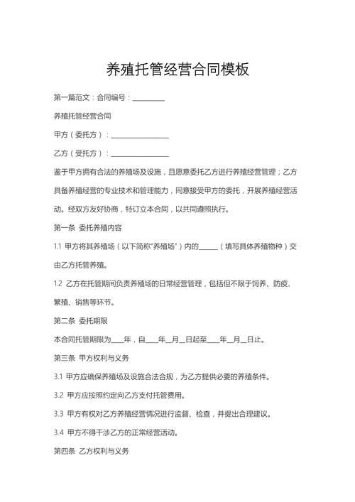 托管经营参考文献有哪些关键方向?-图1 托管经营参考文献有哪些关键方向?-图1