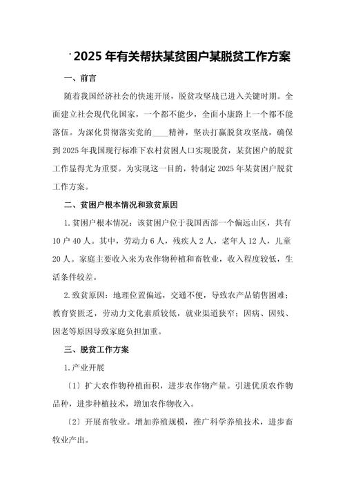 教育脱贫职责落实成效如何？-图2