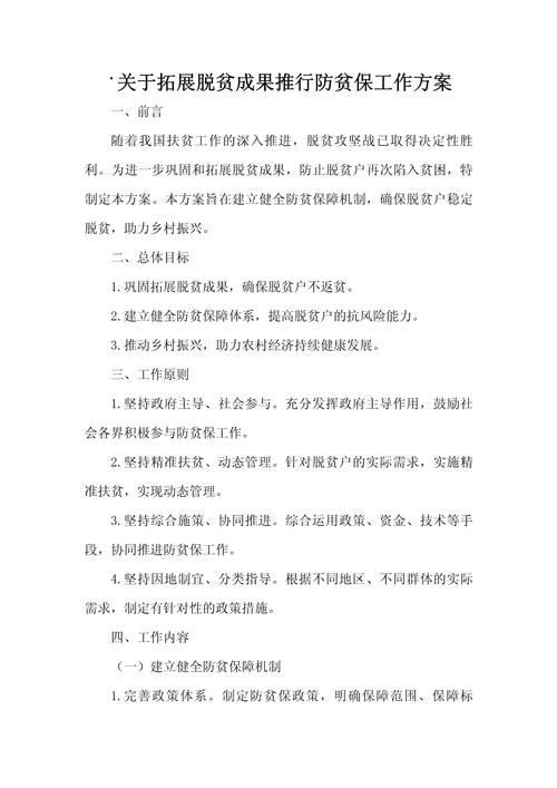 教育脱贫职责落实成效如何？-图3