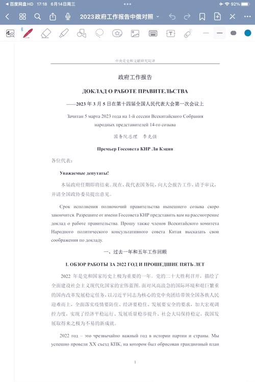 俄语新词研究有哪些核心参考文献？-图2