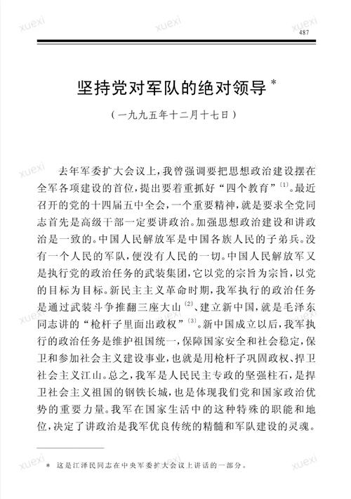 教育体制改革究竟该往何处走？-图2