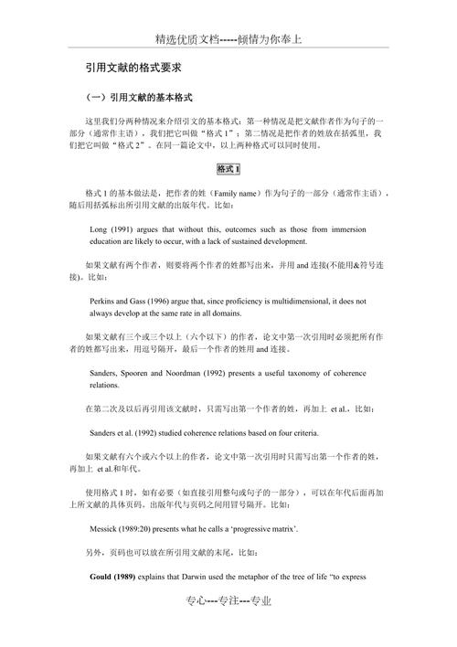 引用网络的参考文献格式-图2 引用网络的参考文献格式-图2