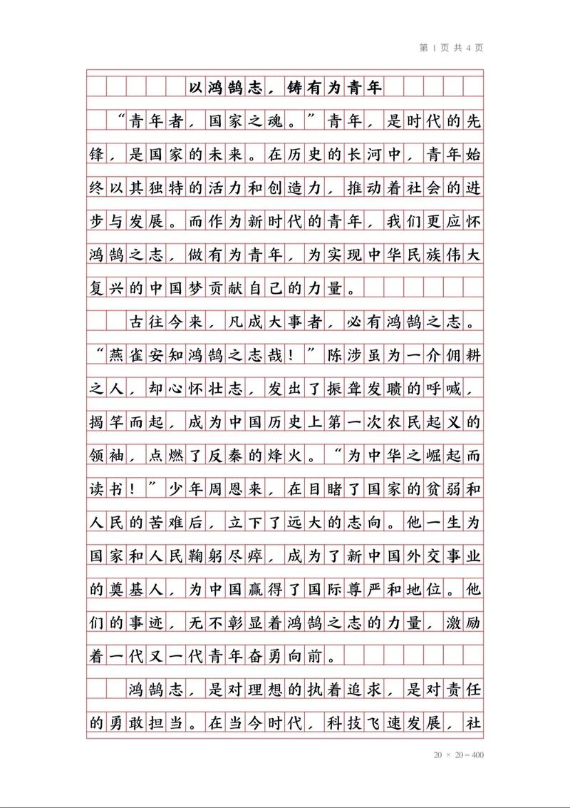 五四青年论文参考文献有哪些经典来源？-图2