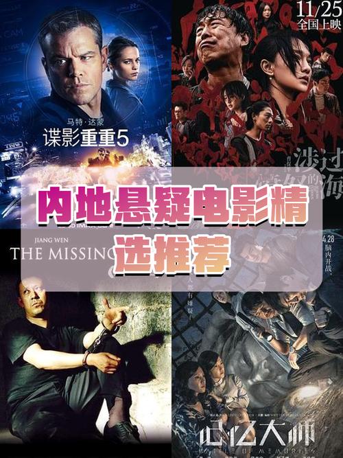 悬疑电影参考文献有哪些？-图2