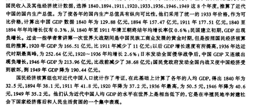 我国经济发展参考文献有哪些？-图1